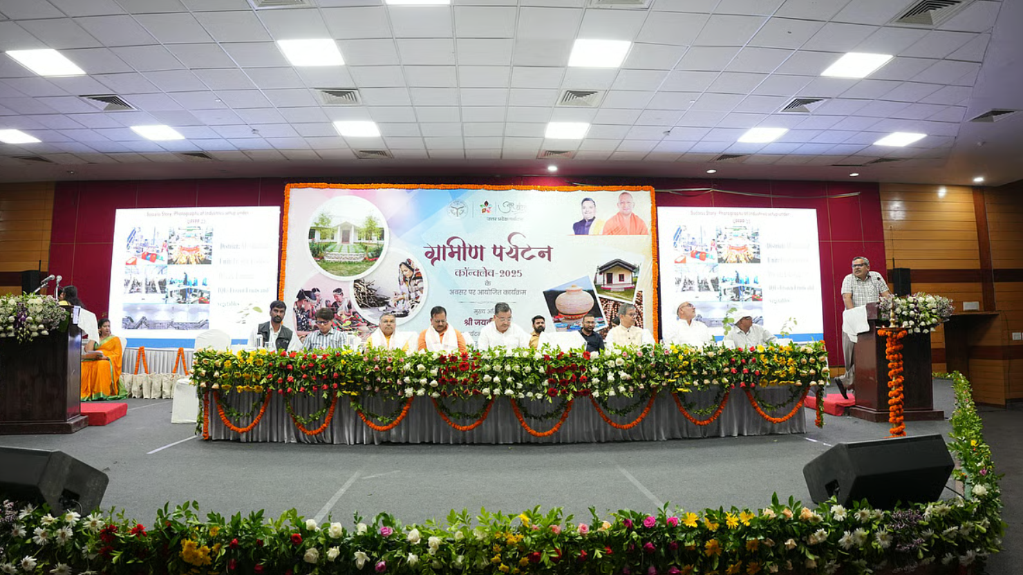 UP Hosts Rural Tourism Conclave 2025 To Boost Village-Led Hospitality
